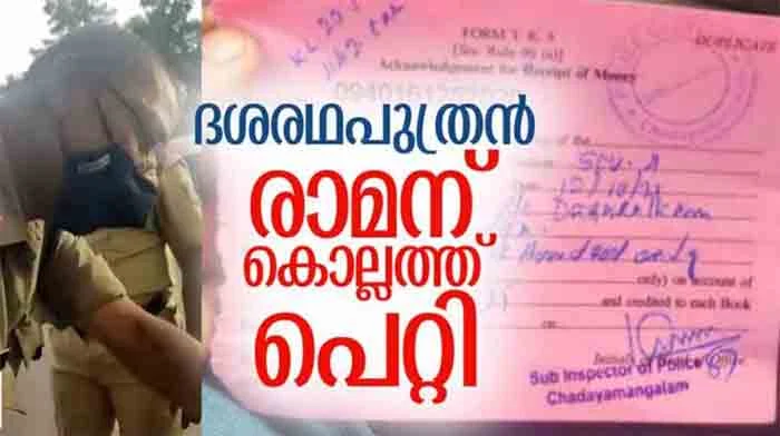 Police charged petty case against Dasaradha puthran Raman, Kollam, News, Local News, Police, Case, Passengers, Kerala