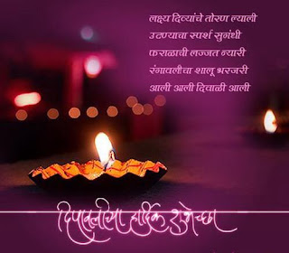 happy diwali love pics download in hd marathi