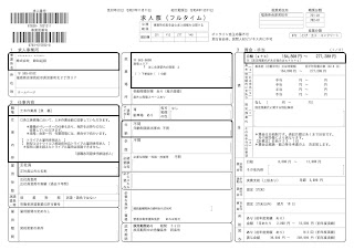 2021年11月11日～2022年1月31日　株式会社 鈴和起設の求人情報