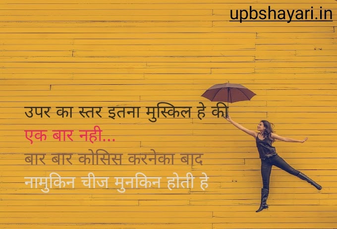 2023 Top 10+ life shayari hindi me  |  लाइफ शहरी हिंदी मे 