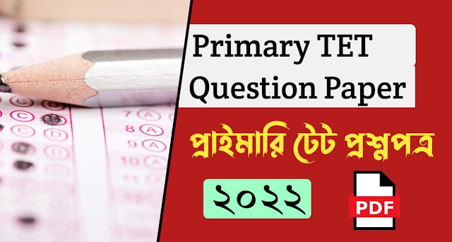 WB Primary TET 2022 Question Paper with Answer PDF