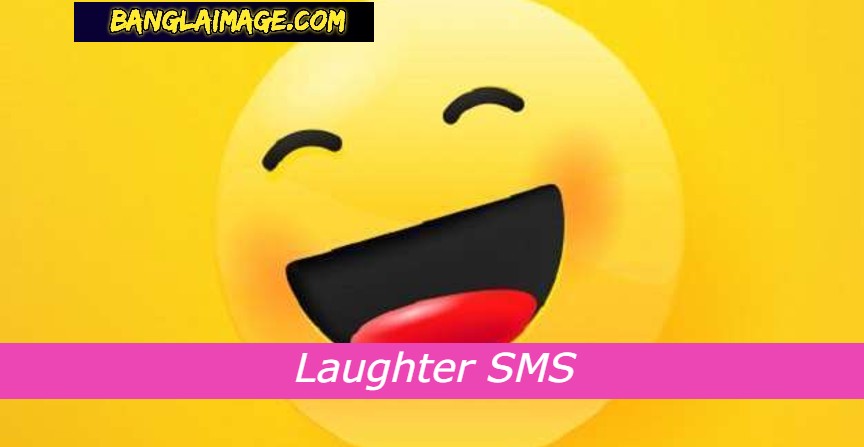 হাসির এসএমএস, Laughter SMS, বোকা বানানোর এসএমএস, Foolish SMS, হাসির এসএমএস 2021, ভালোবাসার হাসির এসএমএস, হাসির কৌতুক এসএমএস, হাসি এসএমএস, চরম হাসির এসএমএস, ঈদের হাসির এসএমএস, রোমান্টিক হাসির এসএমএস, ছেলেদের বোকা বানানোর এসএমএস, বোকা বানানোর এসএমএস 2021, বোকা বানানোর বাংলা এসএমএস, বন্ধুদের বোকা বানানোর এসএমএস,