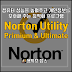 컴퓨터 성능을 높여주고 개인정보를 보호해 주는 최적화 프로그램 Norton Utilities 21.4.7.637