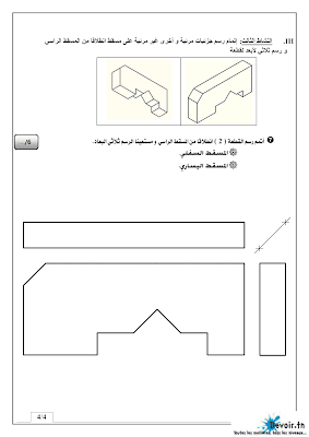 فرض تأليفي 2 تربية تكنولوجية سنة 8 الثلاثي الثاني, امتحان تربية تكنولوجية سنة ثامنة pdf ,تمارين تربية تكنولوجية سنة ثامنة  سنة 8 أساسي