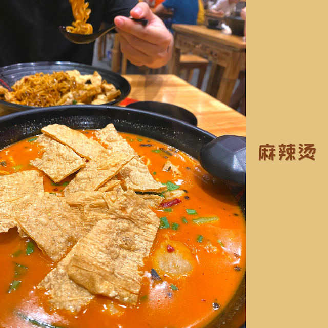 蜀麻辣香锅 Shu Spicy Pot