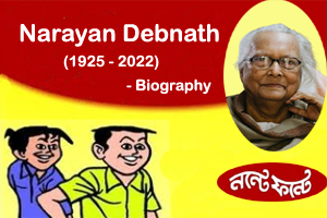 Narayan Debnath - Biography