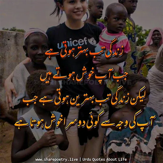 best quotes about life in urdu -Poor People Heling