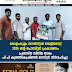 കോളംകുളം റെഡ് സ്റ്റാർ വോളി നൈറ്റ്  2025ന്റെ പോസ്റ്റർ പ്രകാശനം  പ്രശസ്ത സിനിമ താരം  പി പി കുഞ്ഞികൃഷ്ണൻ മാസ്റ്റർ  നിർവഹിച്ചു 