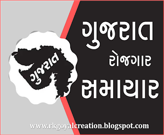 GUJARAT ROJGAR SAMACHAR