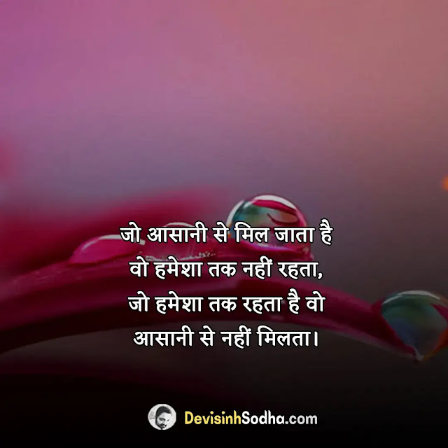 good morning quotes in hindi with images, good morning images hindi shayari, good morning images with quotes for whatsapp, good morning quotes in hindi for whatsapp, good morning inspirational quotes with images in hindi, good morning quotes in hindi download, good morning god images with quotes in hindi, khubsurat good morning shayari, good morning images hindi shayari for friend, inspirational good morning images in hindi, good morning images hindi shayari love, good morning love shayari in hindi