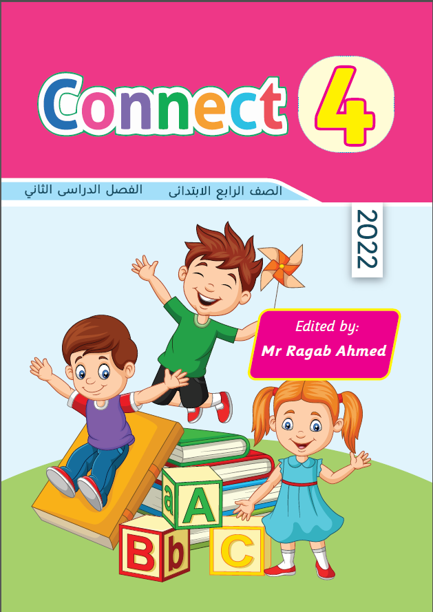 الوحدة السابعة connect 4 الصف الرابع الإبتدائى الترم الثانى 2022 مستر رجب أحمد