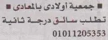 اعلانات وظائف أهرام الجمعة اليوم 26/11/2021-42