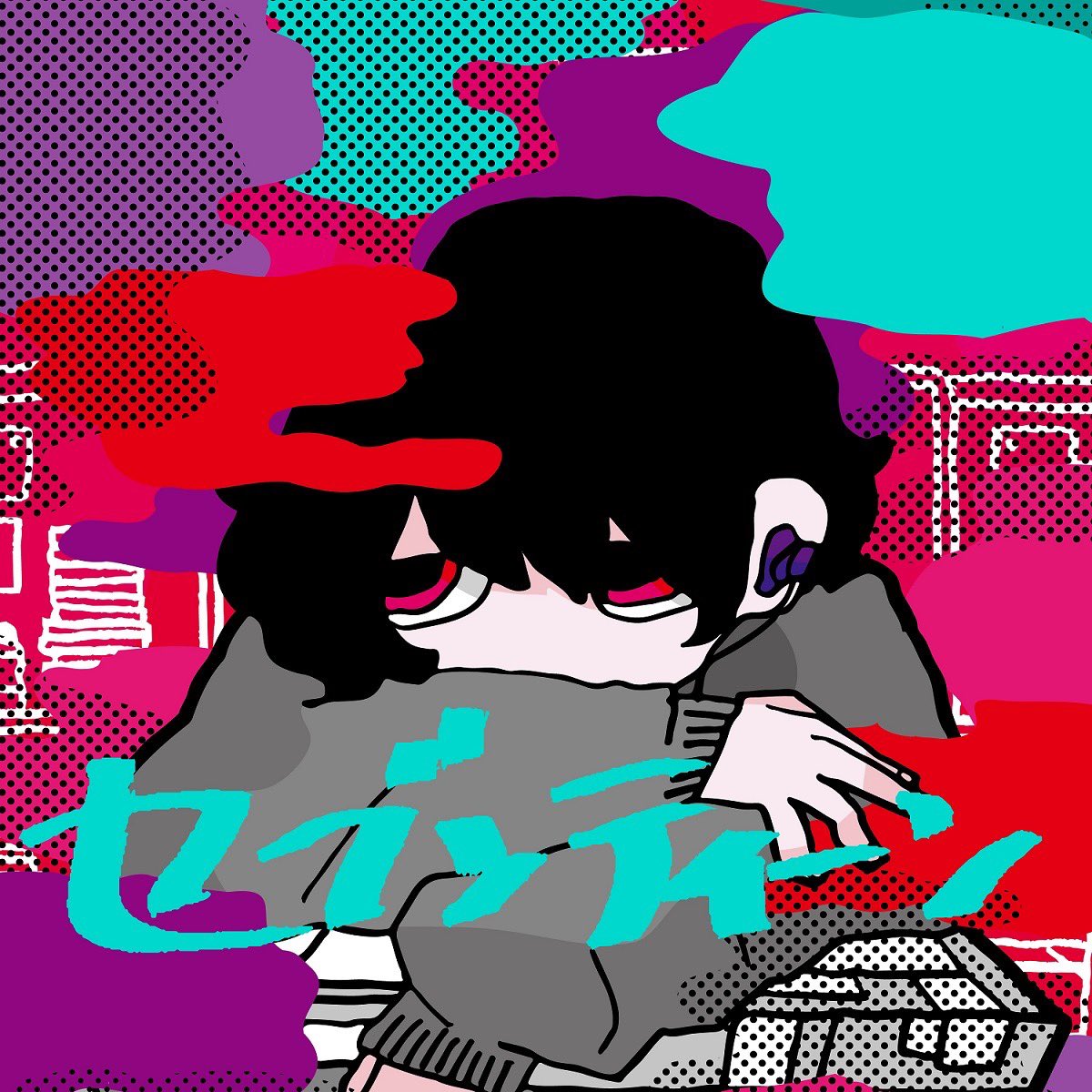 神山羊 - セブンティーン