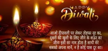 Happy Diwali status in hindi.