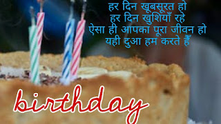 happy birthday dear sona , happy birthday sona,hindi happy birthday status 
