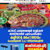 കാരാട്ട് ചാമുണ്ടേശ്വരീ ഗുളികൻ  ദേവസ്ഥാത്ത് പുന:പ്രതിഷ്ഠാ  കളിയാട്ട മഹോത്സവം  ഫെബ്രുവരി 5,6,7 തീയതികളിൽ 