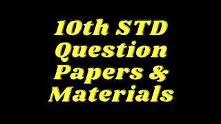10th Social Science Quarterly Exam Question Paper | Tirupur Dt