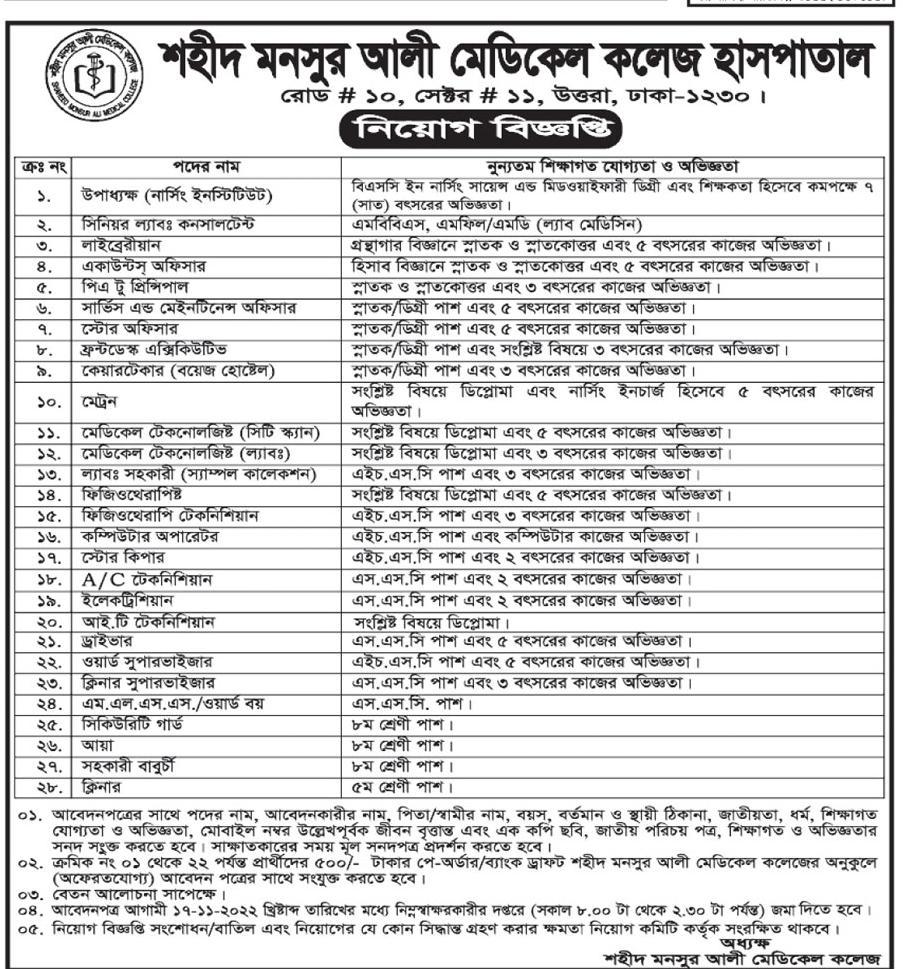 Driver Jobs Circular 2022 - Govt driver Job Circular 2022 - ড্রাইভার নিয়োগ বিজ্ঞপ্তি 2022 - সরকারি ড্রাইভার নিয়োগ বিজ্ঞপ্তি 2022 - Driver Jobs Circular 2023 - Govt driver Job Circular 2023 - ড্রাইভার নিয়োগ বিজ্ঞপ্তি 2023 - সরকারি ড্রাইভার নিয়োগ বিজ্ঞপ্তি 2023