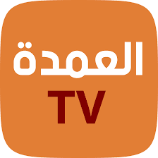 Alomda TV,العمدة تيفي,تطبيق Alomda TV,تطبيق العمدة تي في,تحميل تطبيق Alomda TV,تحميل تطبيق العمدة تيفي,تنزيل تحميل برنامج Alomda TV,تحميل برنامج العمدة تي في,تنزيل تطبيق العمدة تيفي,تنزيل تطبيق Alomda TV,Alomda TV تحميل,Alomda TV تنزيل,