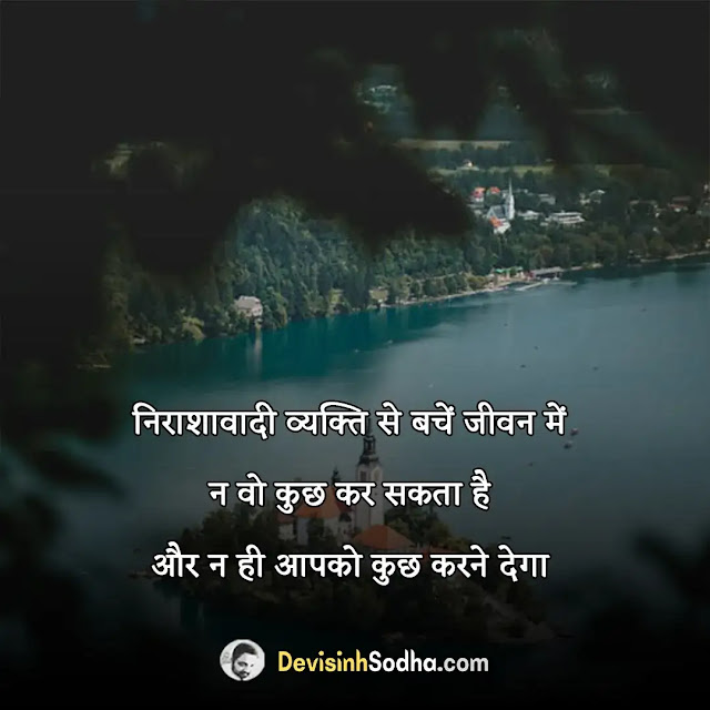 attitude motivational quotes in hindi, attitude motivational quotes in hindi 2 line, two line motivational thoughts in hindi, मोटिवेशनल स्टेटस इन हिंदी इमेजेज, 2 लाइन स्टेटस इन हिंदी attitude, 2 लाइन स्टेटस इन हिंदी motivational, सामाजिक स्टेटस इन हिंदी, royal attitude status in hindi, मोटिवेशनल कोट्स इन हिंदी फॉर लाइफ, students मोटिवेशनल कोट्स इन हिंदी फॉर सक्सेस, मोटिवेशनल कोट्स फॉर लाइफ, सक्सेस कोट्स इन हिंदी, motivational quotes in hindi for students, मोटिवेशनल कोट्स in english hindi, गोल्डन कोट्स इन हिंदी