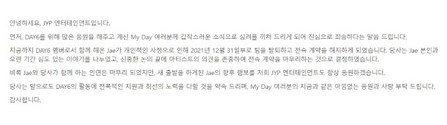 JYP Entertainment announced that member Jae will be leaving DAY6, Knetz comments. 