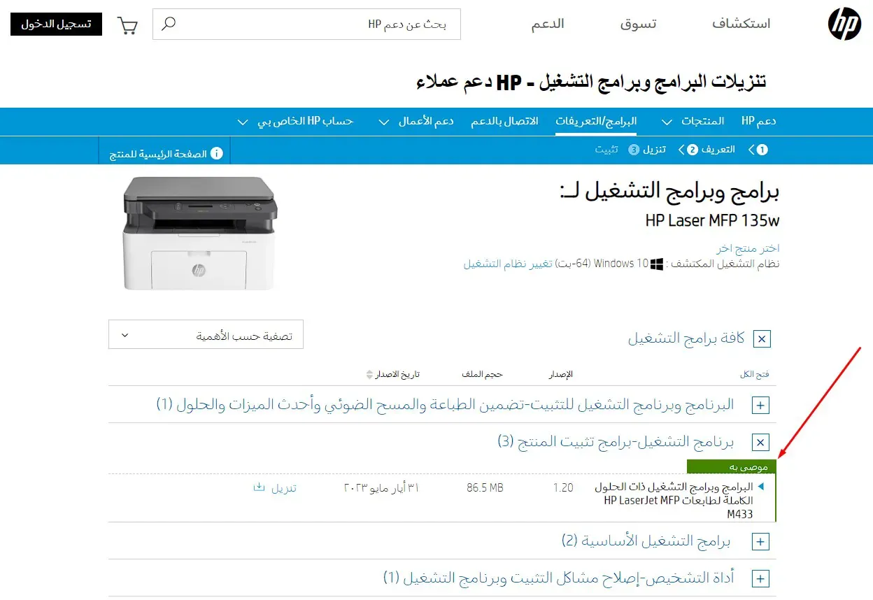 كيفية تعريف طابعة اتش بي hp بدون سي دي