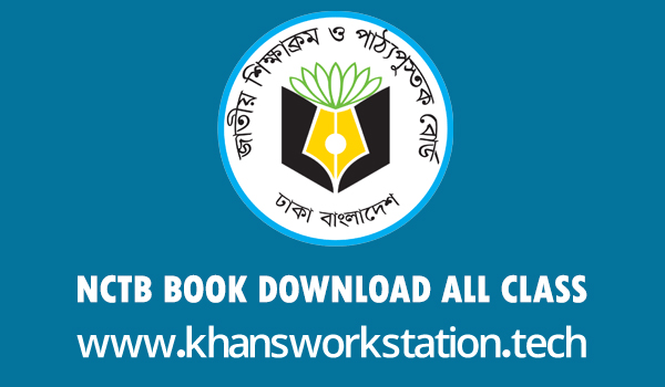 NCTB all Books 2022 PDF