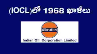 IOCL 1968 Vacancies Telugu