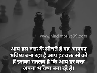 World Best famous quotes in hindi