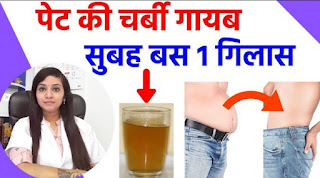  पेट की चर्बी कम कैसे करे ? How to Reduce Belly Fat? 