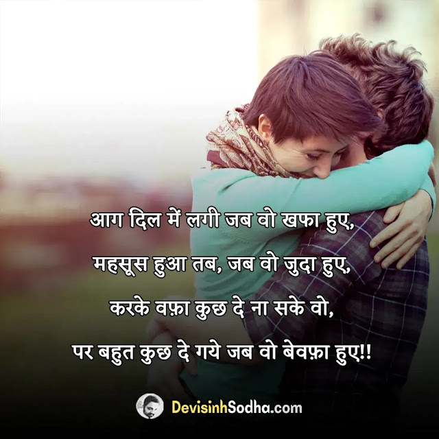 cute love shayari for wife, अपनी वाइफ के लिए शायरी love, love shayari for wife in english, wife shayari in hindi, अपनी वाइफ के लिए शायरी sad, वाइफ के लिए शायरी हिंदी २ लाइन, अपनी वाइफ के लिए शायरी sms, motivational shayari for wife, रोमांटिक लव कोट्स फॉर इन हिंदी, love status for wife in hindi, लव कोट्स इन हिंदी विथ इमेजेज, husband wife love quotes, लव कोट्स फॉर हिम इन हिंदी विथ इमेजेज, लव कोट्स फॉर हिम in hindi, हार्ट टचिंग लव कोट्स इन हिंदी, husband wife quotes in hindi, husband wife love status in english, लव मैसेज फॉर वाइफ इन english, अपनी वाइफ के लिए शायरी, husband wife love sms in hindi 140, love words for wife, husband wife attitude status in hindi, पति-पत्नी सुविचार इन हिंदी, पति को मनाने के लिए शायरी