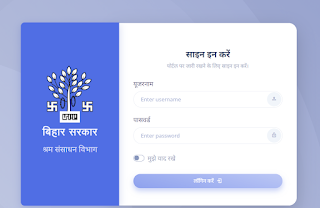 Labour Card Online Apply Bihar 2021