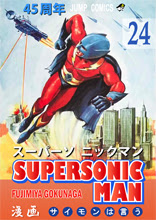 SUPERSONIC MANGA