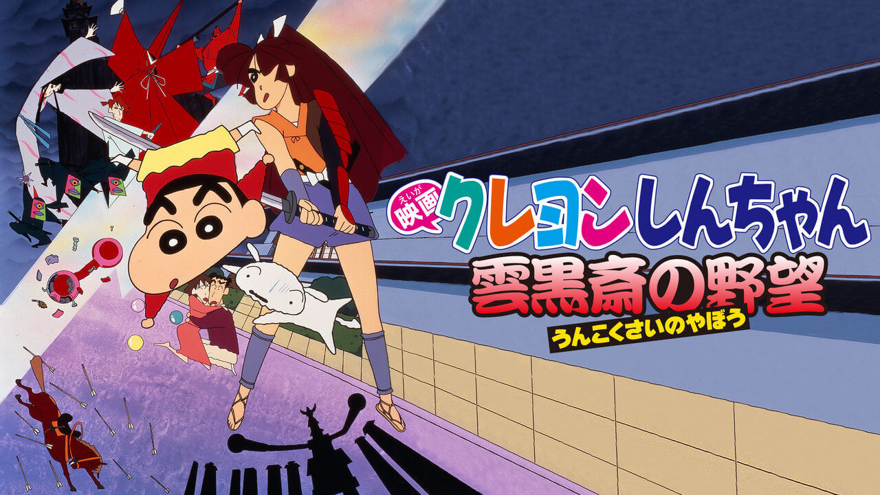 Crayon Shin-chan: Unkokusai's Ambition In Japanese English Sub Download