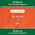 মেঘ ফেটে গেছে লিরিক্স - অর্ণব - Megh Phete Gechhe Lyrics - Arnob - Bangla Song - Rod Boleche Hobe - My Lyrics Dhaka.