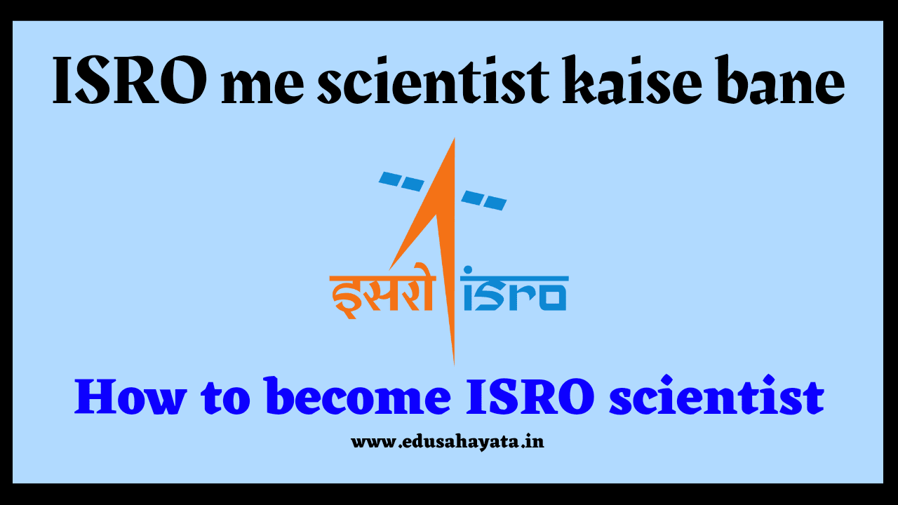 ISRO me scientist kaise bane