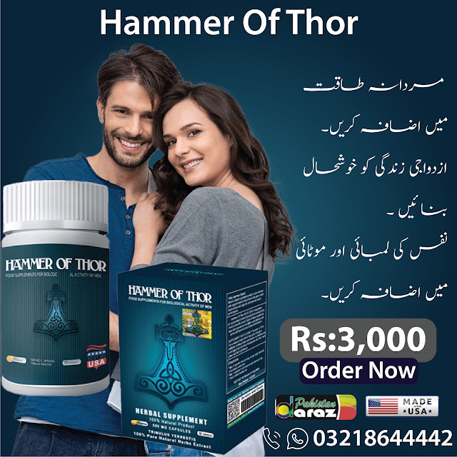 Hammer of Thor in Islamabad