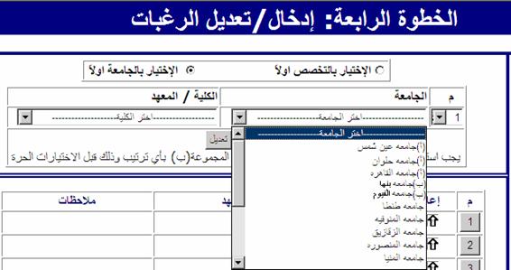 الطريقتان الصحيحتان لكتابة الرغبات بموقع التنسيق