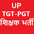 TGT-PGT 2021 : रिक्त पदों पर प्रतीक्षा सूची पर होगी तीन जनवरी को काउंसिलिंग  