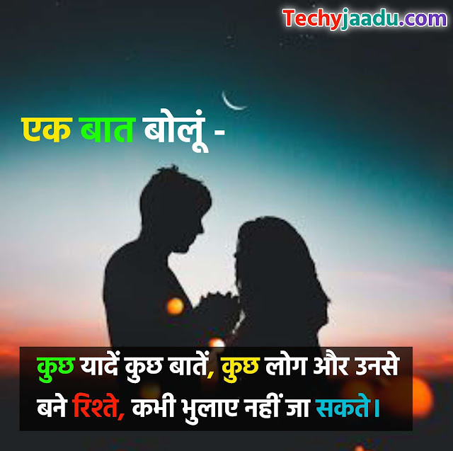 Love Status Hindi For Girlfriend