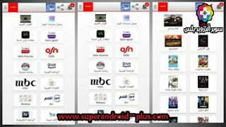 تحميل تطبيق عادل تي في, ADIL TV apk, كود تفعيل Adil TV, تحميل ADIL TV, كود Adil tv, عادل تيفي