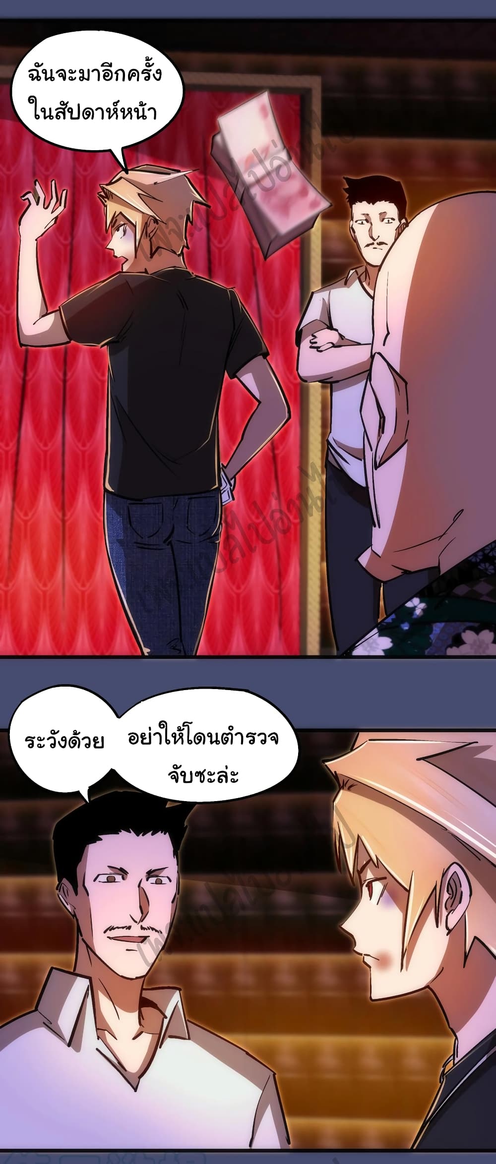 I’m Not the Overlord! - หน้า 31