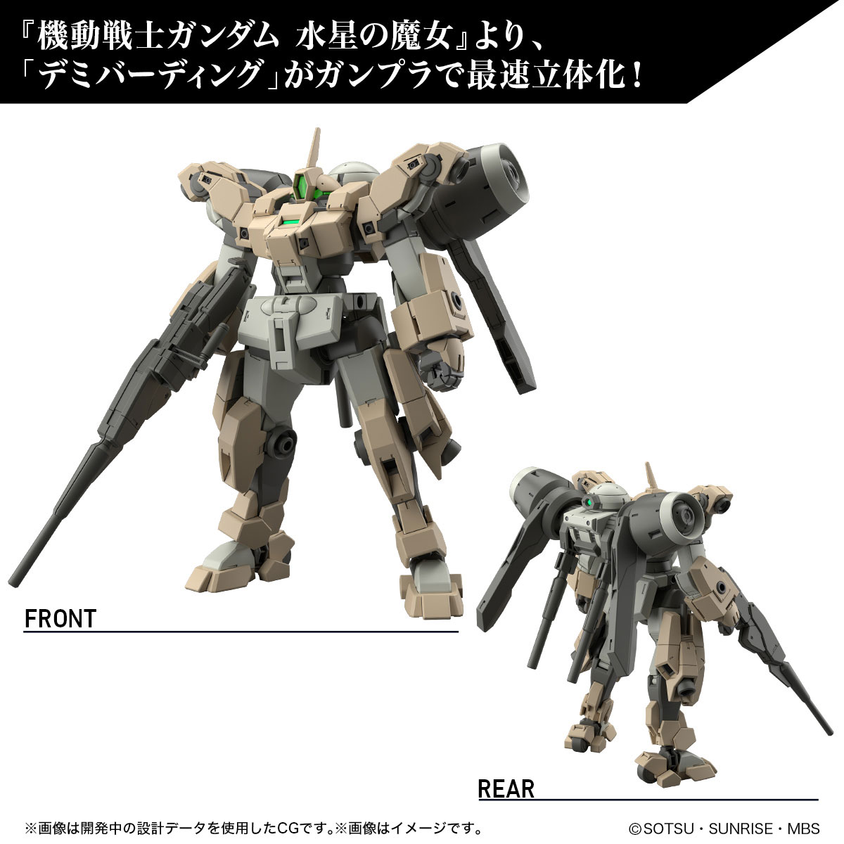 HG 1/144 MSJ-R122 DEMI BARDING - 03