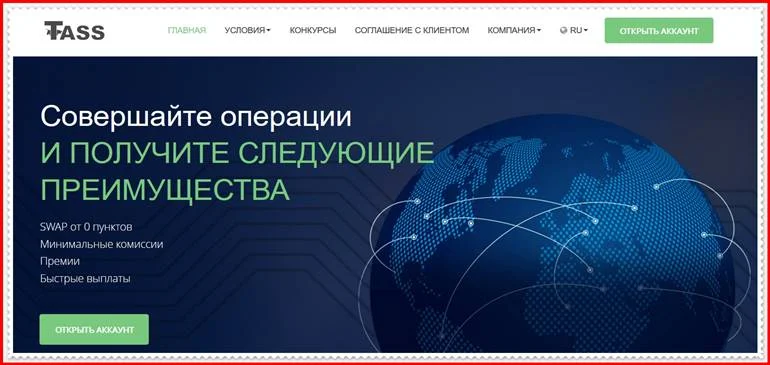 Мошеннический проект tass.by – Отзывы, развод. Компания Tass мошенники