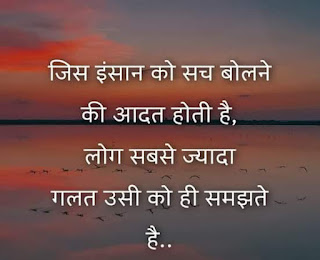 Hindi Quotes  shayari Hindi | Motivational Quotes in Hindi.