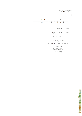 تحميل فرض مراقبة 6 رياضيات سنة 9 مع الاصلاح pdf  Math 9, فرض مراقبة 6 رياضيات سنة تاسعة الثلاثي الثالث , تمارين رياضيات سنة تاسعة مع الإصلاح