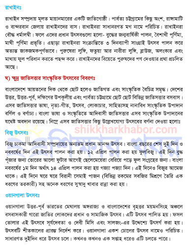 ৭ম (সপ্তম) শ্রেণি-২০২২ ৩য় সপ্তাহের এসাইনমেন্ট বাংলা উত্তর(Seven Bangla Assignment Answer-2022 3rd week pdf)