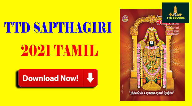 Month wise 2021 Sapthagiri Tamil PDF Books Free Download