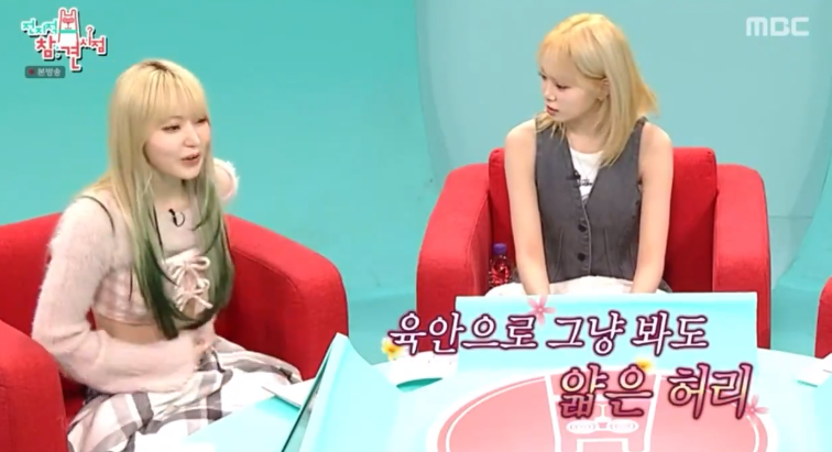 LE SSERAFIM's Chaewon and Sakura Revealed Their Waist Size Is 17 Inches -  KBIZoom