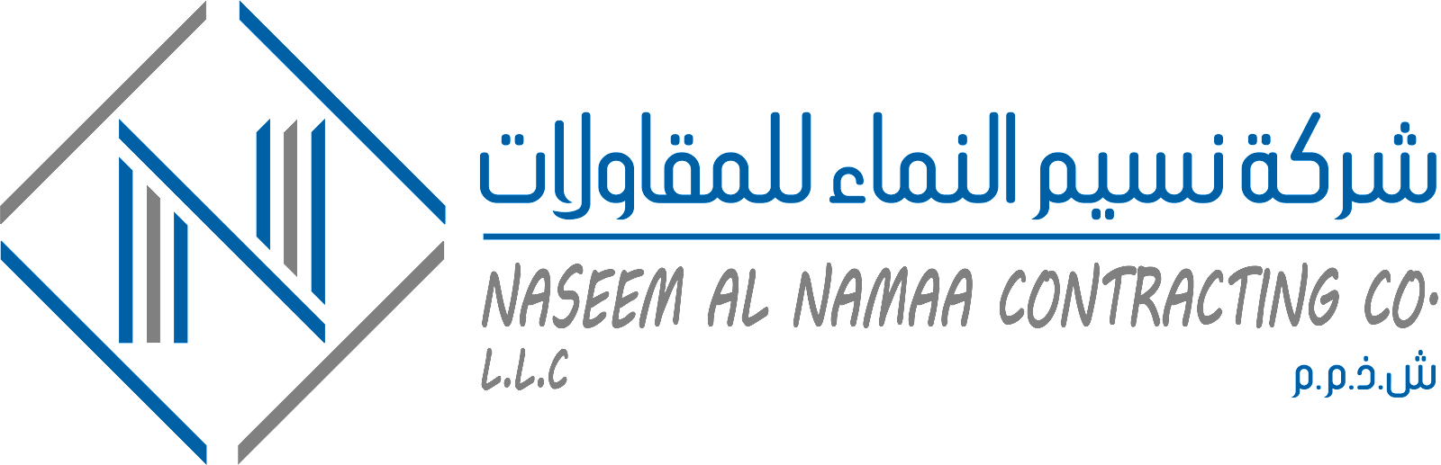 Naseem Al Namaa Contracting Company - شركة نسيم النماء للمقاولات